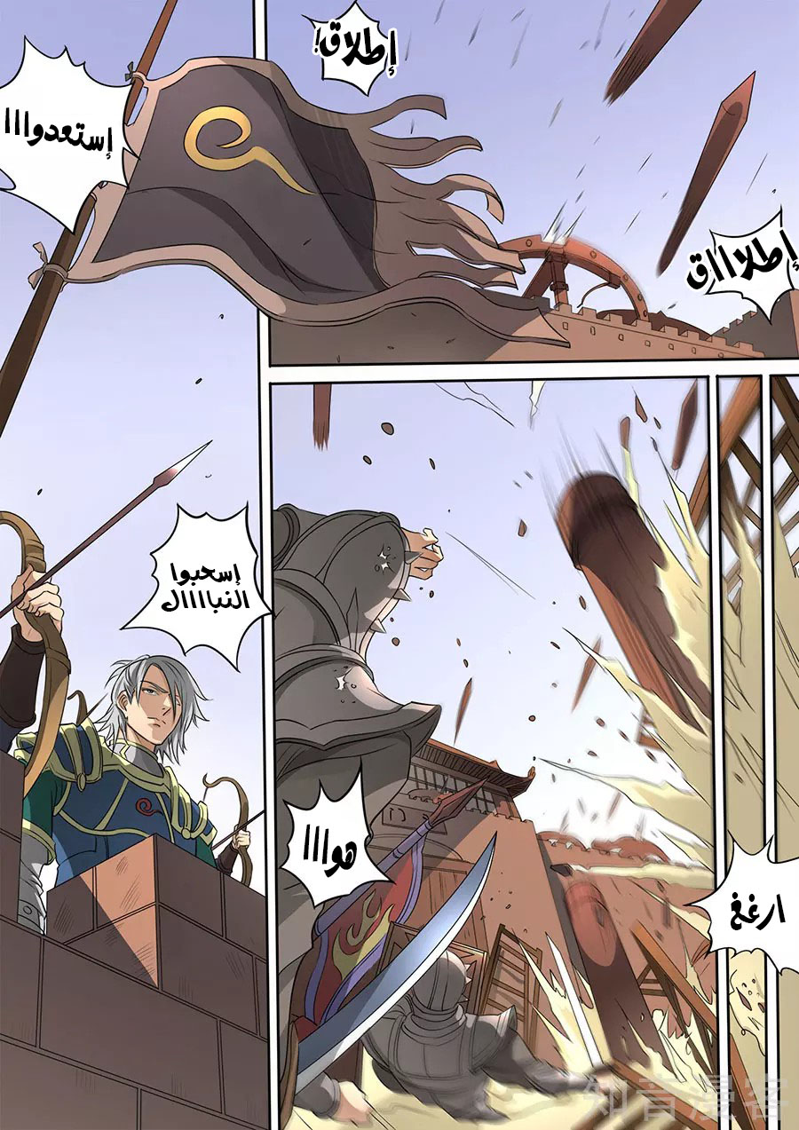 Tang Yin Zai Yi Jie: Chapter 133 - Page 11