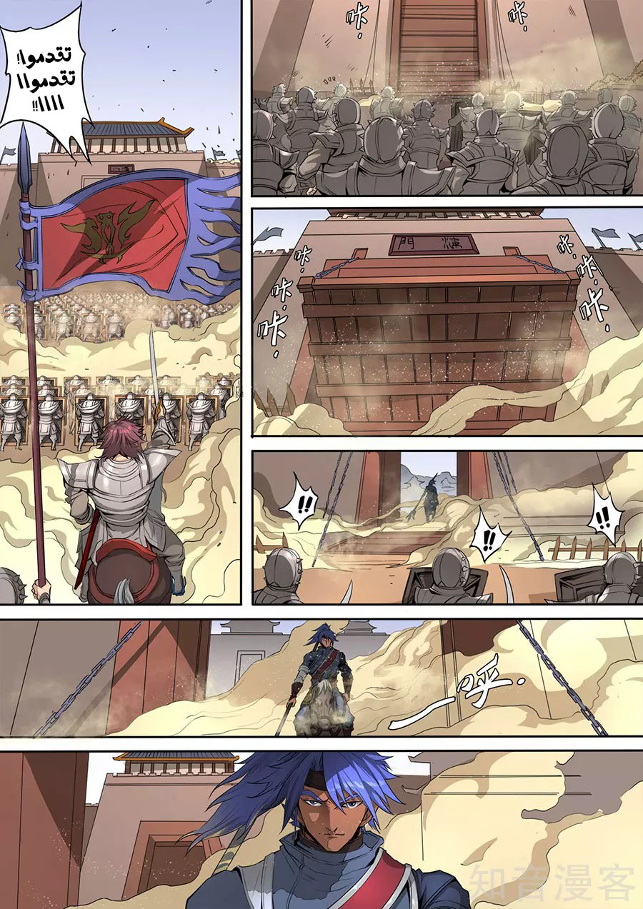 Tang Yin Zai Yi Jie: Chapter 133 - Page 14