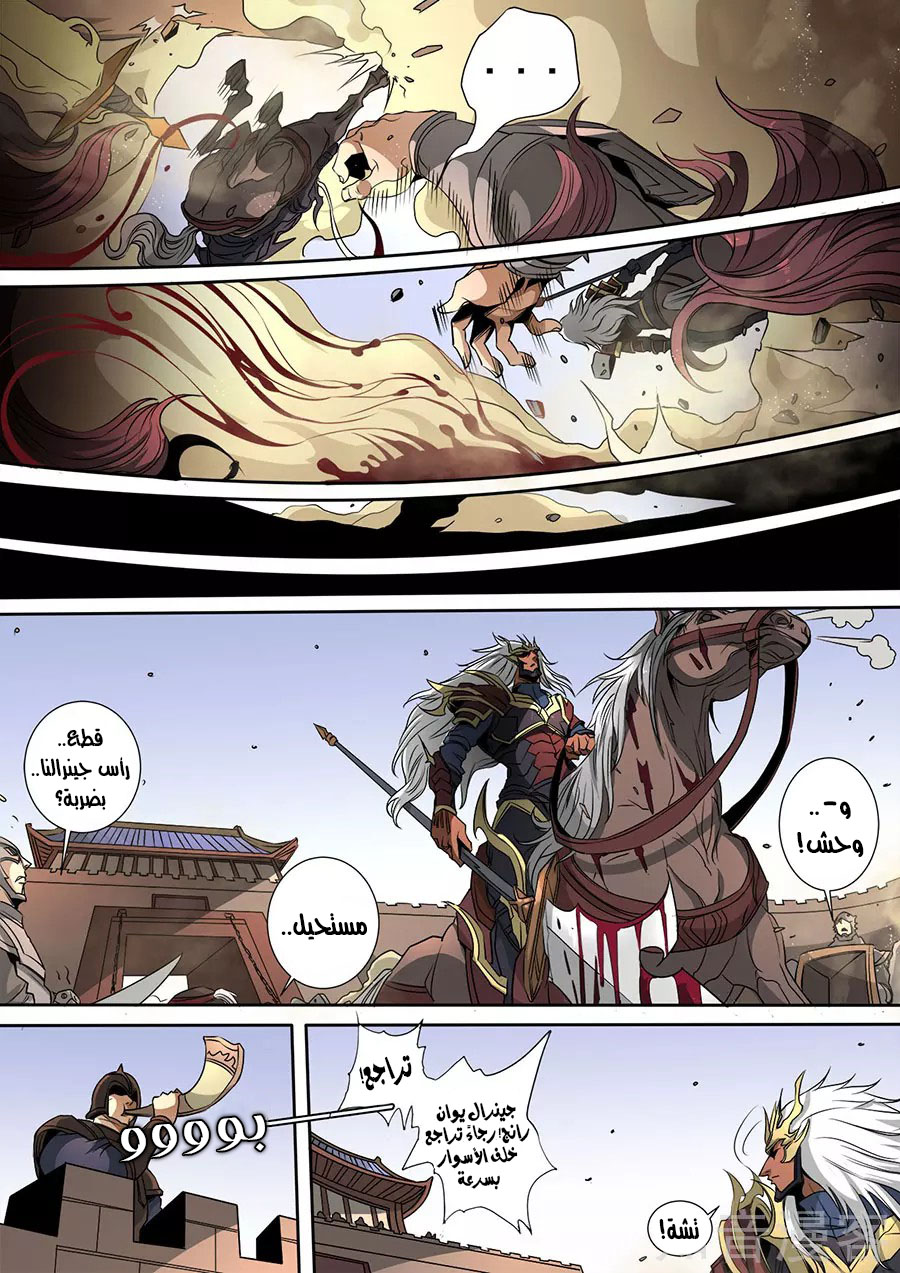 Tang Yin Zai Yi Jie: Chapter 133 - Page 18