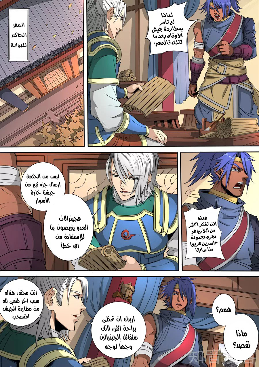 Tang Yin Zai Yi Jie: Chapter 133 - Page 20