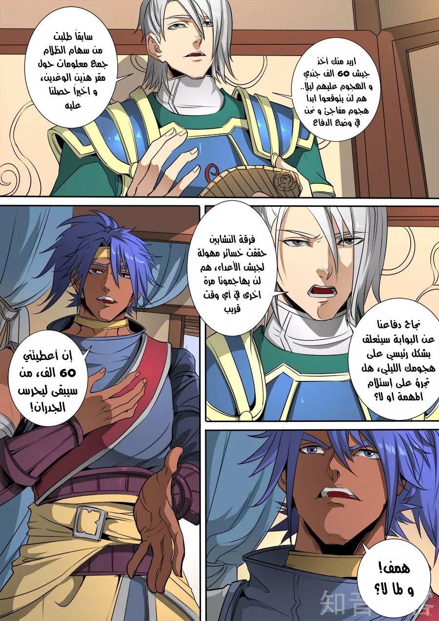 Tang Yin Zai Yi Jie: Chapter 133 - Page 21