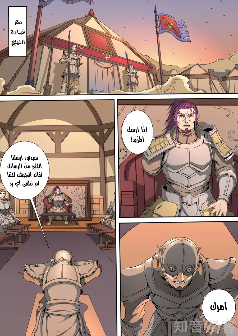 Tang Yin Zai Yi Jie: Chapter 133 - Page 22