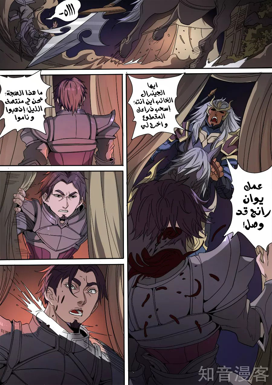 Tang Yin Zai Yi Jie: Chapter 133 - Page 27