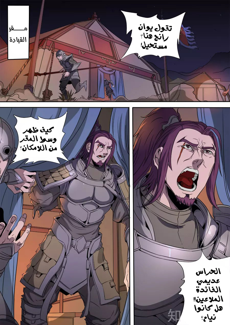 Tang Yin Zai Yi Jie: Chapter 134 - Page 3