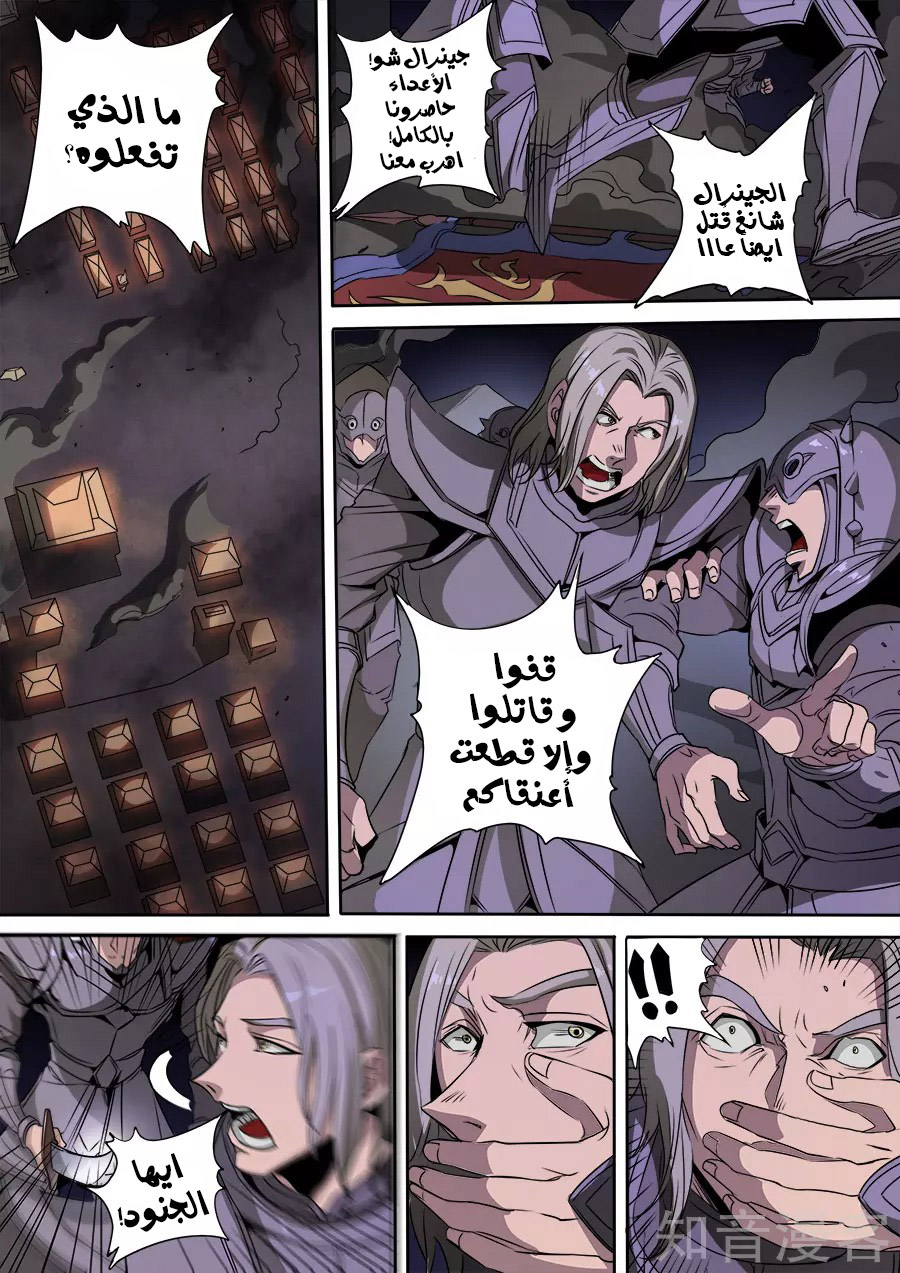 Tang Yin Zai Yi Jie: Chapter 134 - Page 4