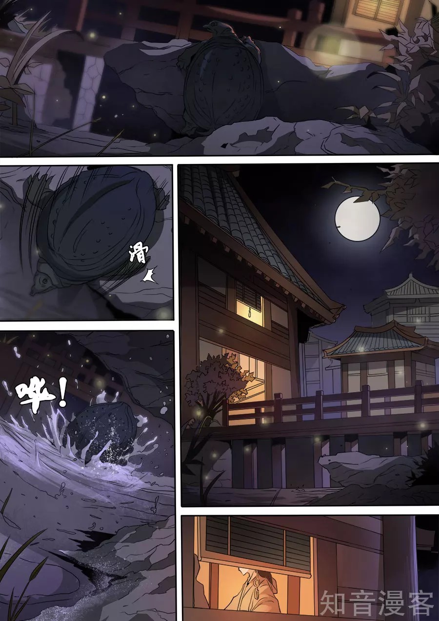 Tang Yin Zai Yi Jie: Chapter 134 - Page 7