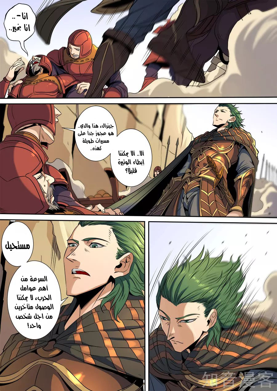 Tang Yin Zai Yi Jie: Chapter 134 - Page 15