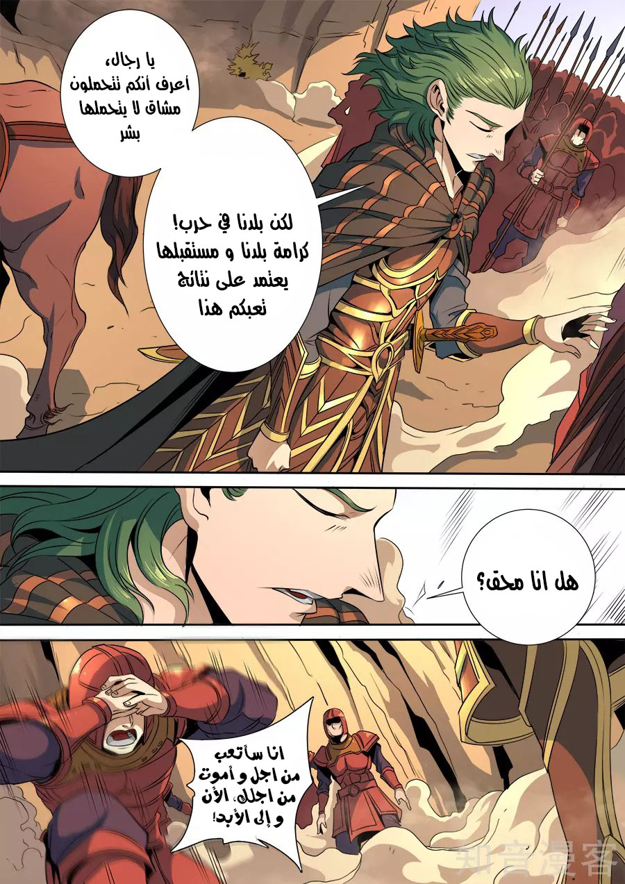 Tang Yin Zai Yi Jie: Chapter 134 - Page 17
