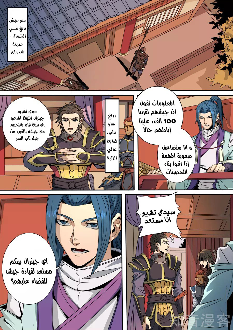 Tang Yin Zai Yi Jie: Chapter 134 - Page 19