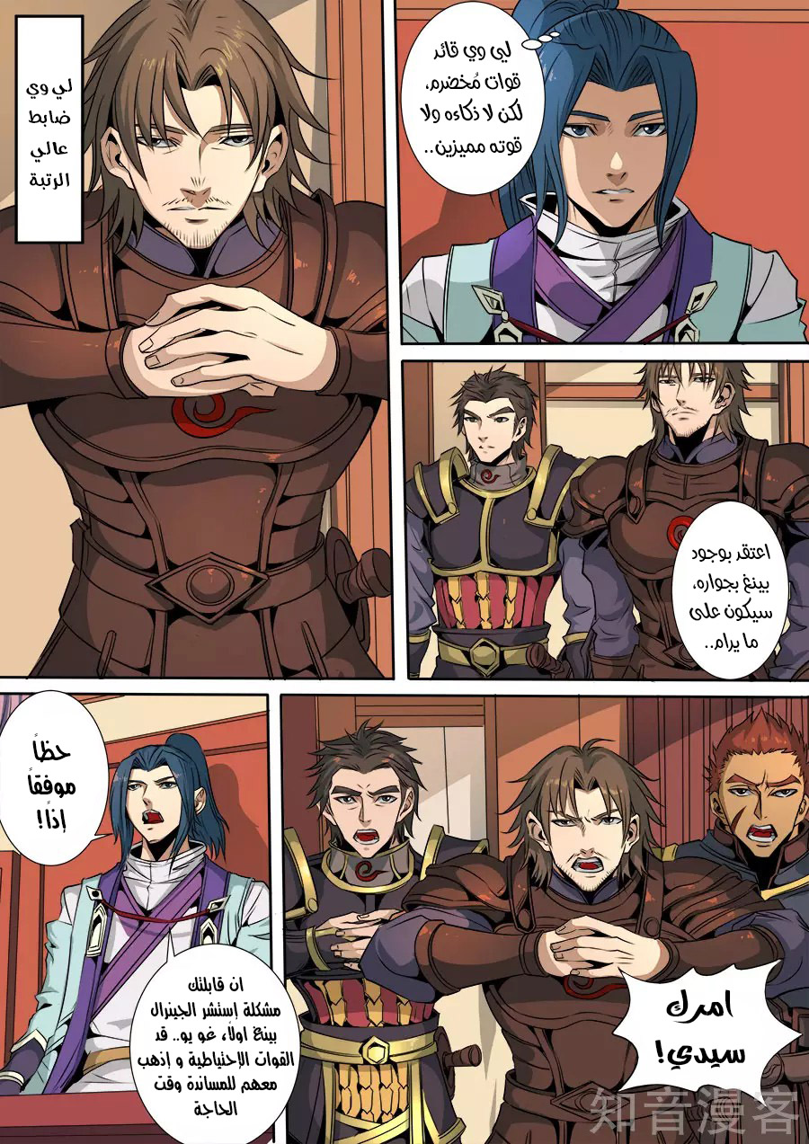 Tang Yin Zai Yi Jie: Chapter 134 - Page 20
