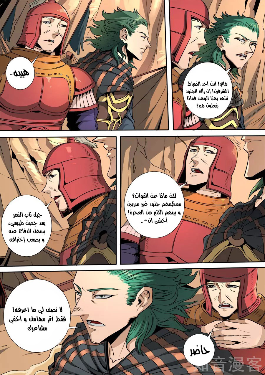Tang Yin Zai Yi Jie: Chapter 134 - Page 22