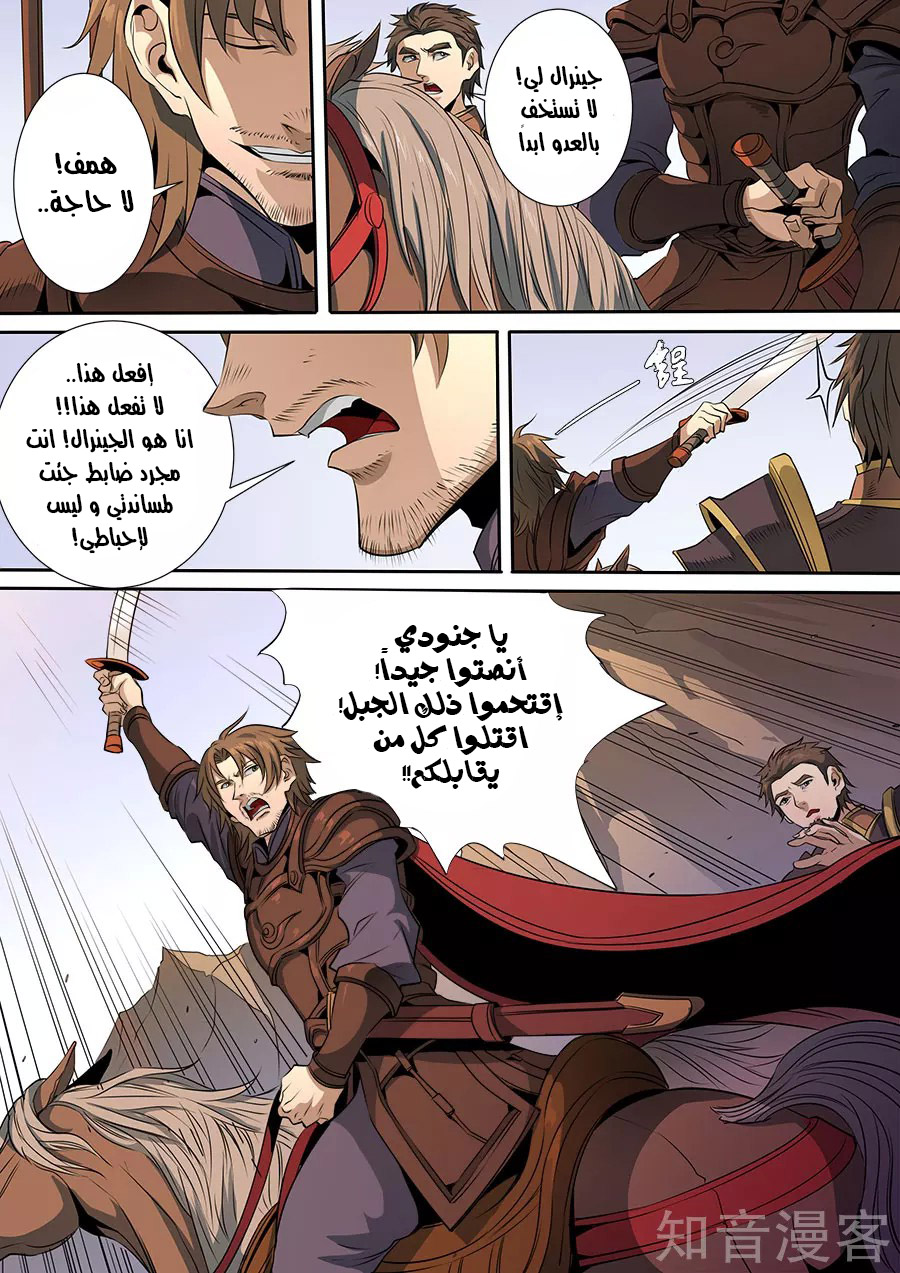 Tang Yin Zai Yi Jie: Chapter 134 - Page 25