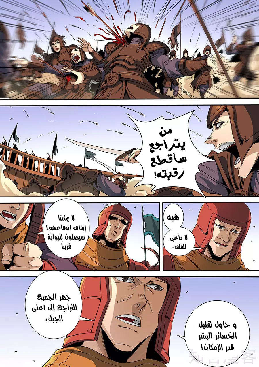 Tang Yin Zai Yi Jie: Chapter 135 - Page 3