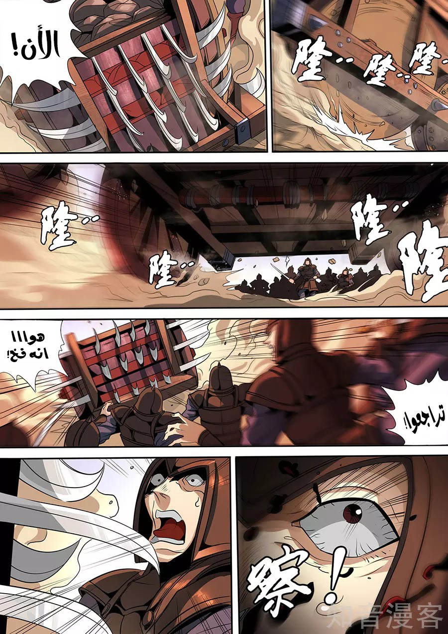 Tang Yin Zai Yi Jie: Chapter 135 - Page 8