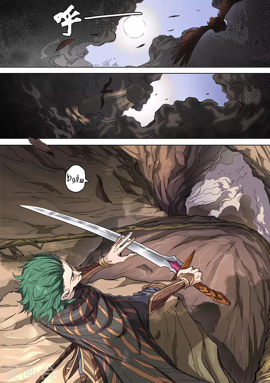 Tang Yin Zai Yi Jie: Chapter 135 - Page 11