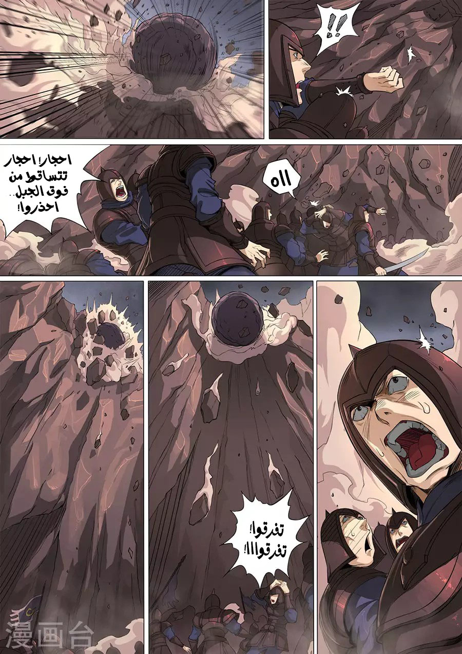 Tang Yin Zai Yi Jie: Chapter 135 - Page 13
