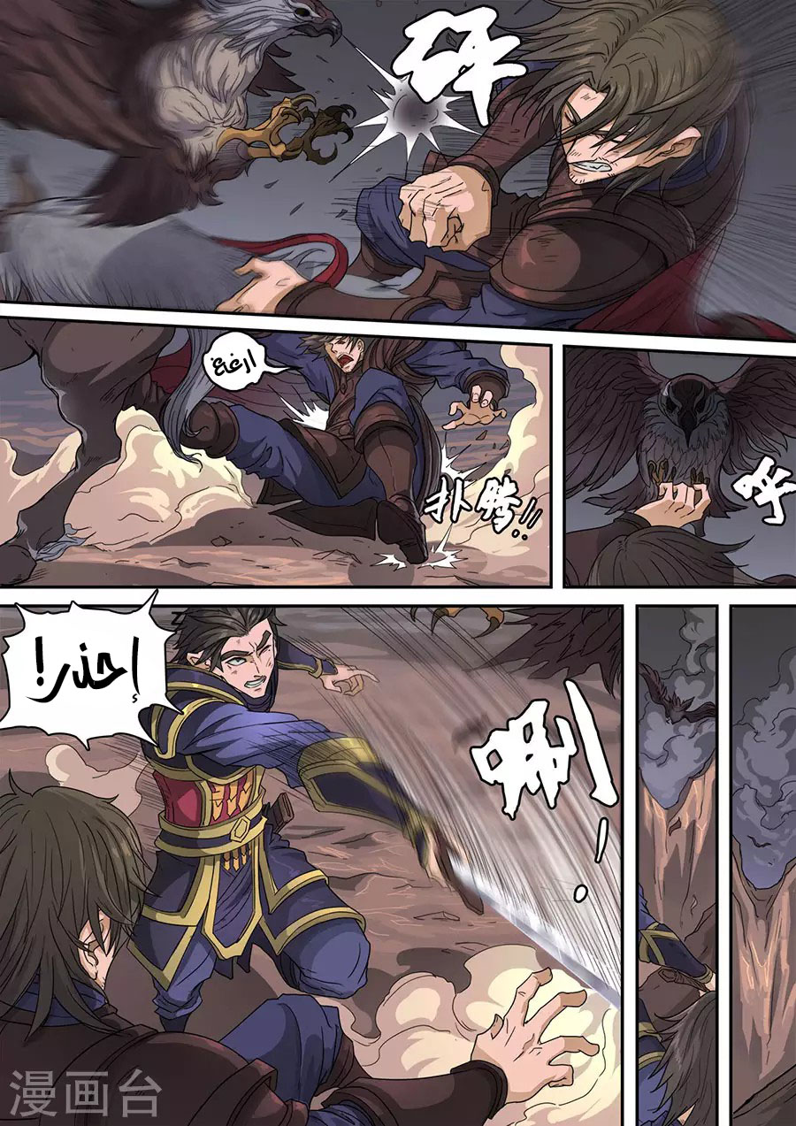 Tang Yin Zai Yi Jie: Chapter 135 - Page 16