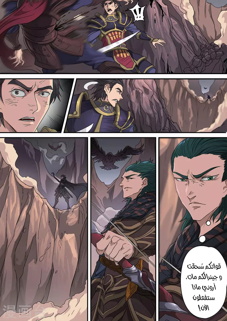 Tang Yin Zai Yi Jie: Chapter 135 - Page 18