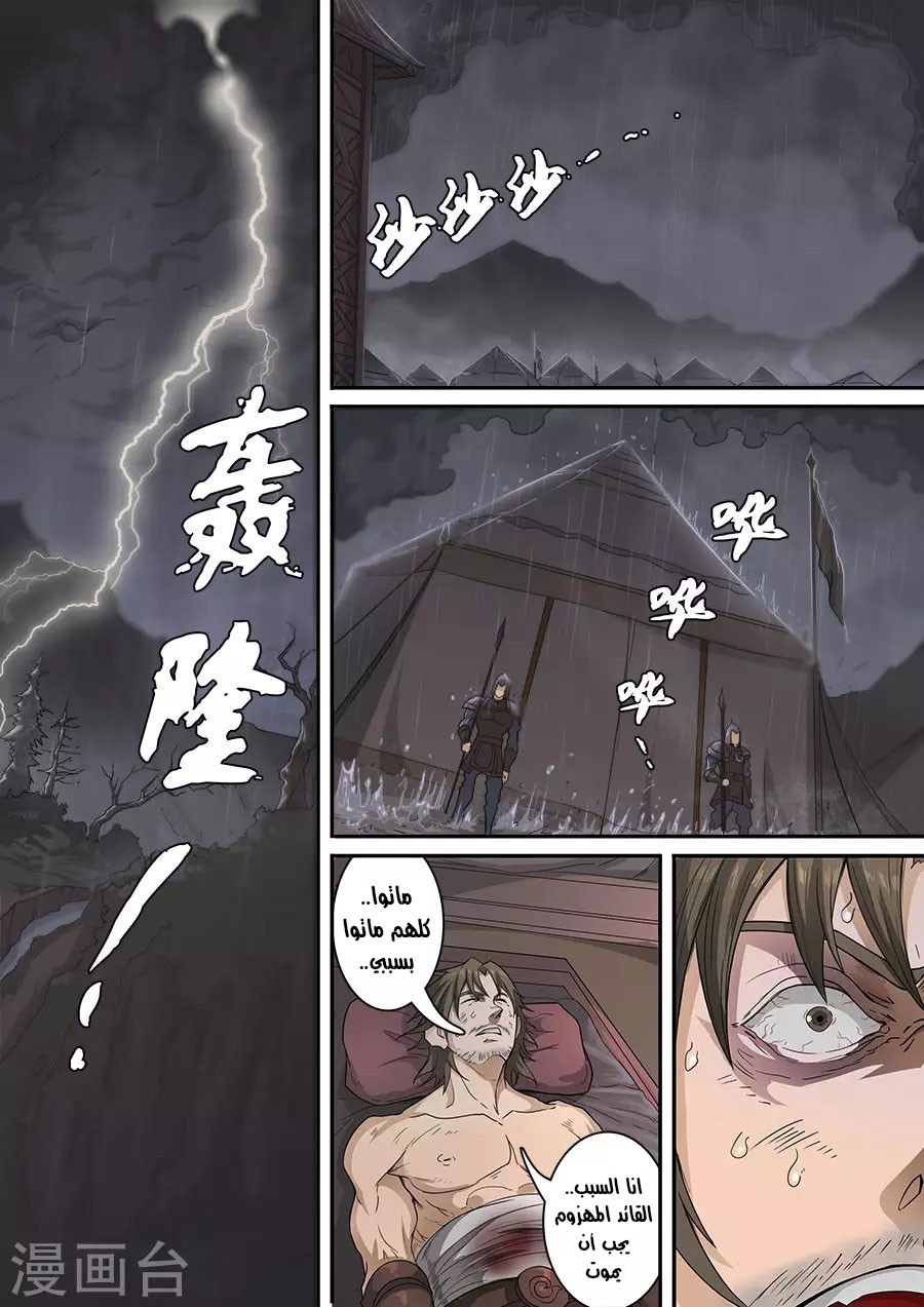 Tang Yin Zai Yi Jie: Chapter 135 - Page 19