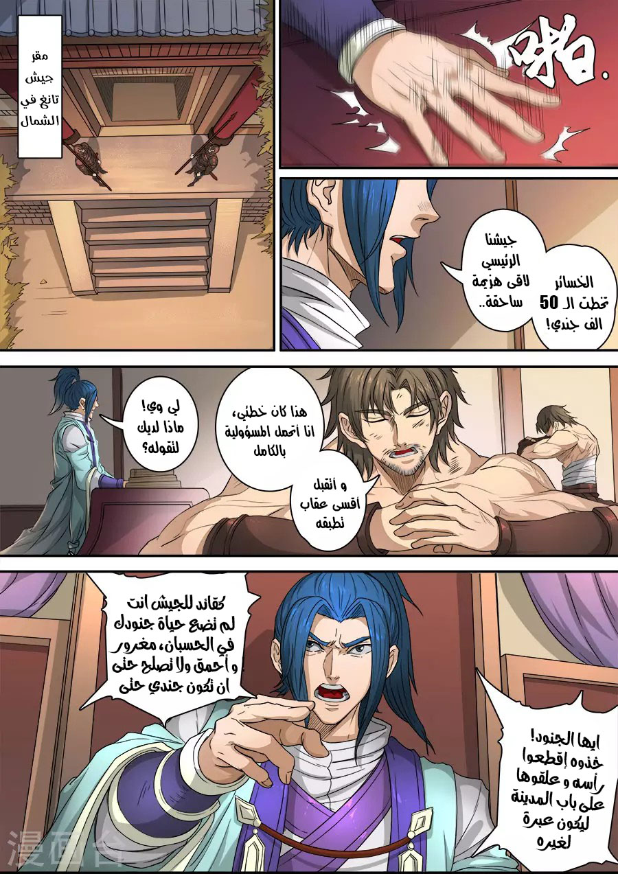 Tang Yin Zai Yi Jie: Chapter 135 - Page 21
