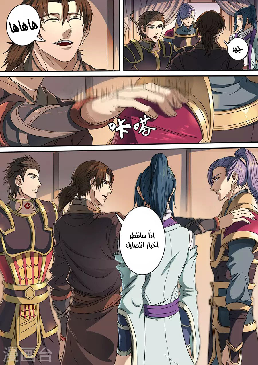 Tang Yin Zai Yi Jie: Chapter 136 - Page 8