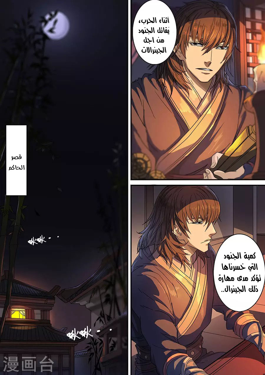 Tang Yin Zai Yi Jie: Chapter 136 - Page 9