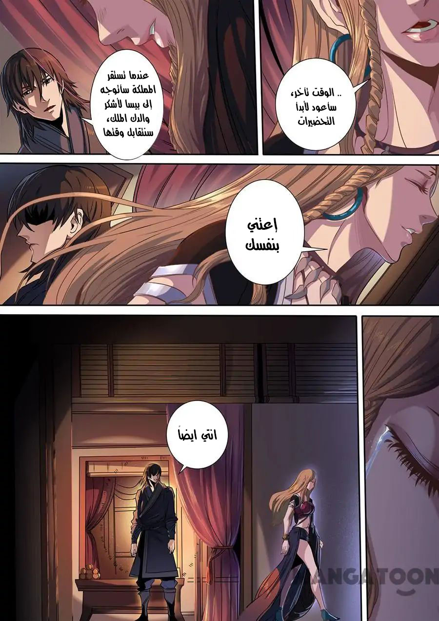 Tang Yin Zai Yi Jie: Chapter 136 - Page 12