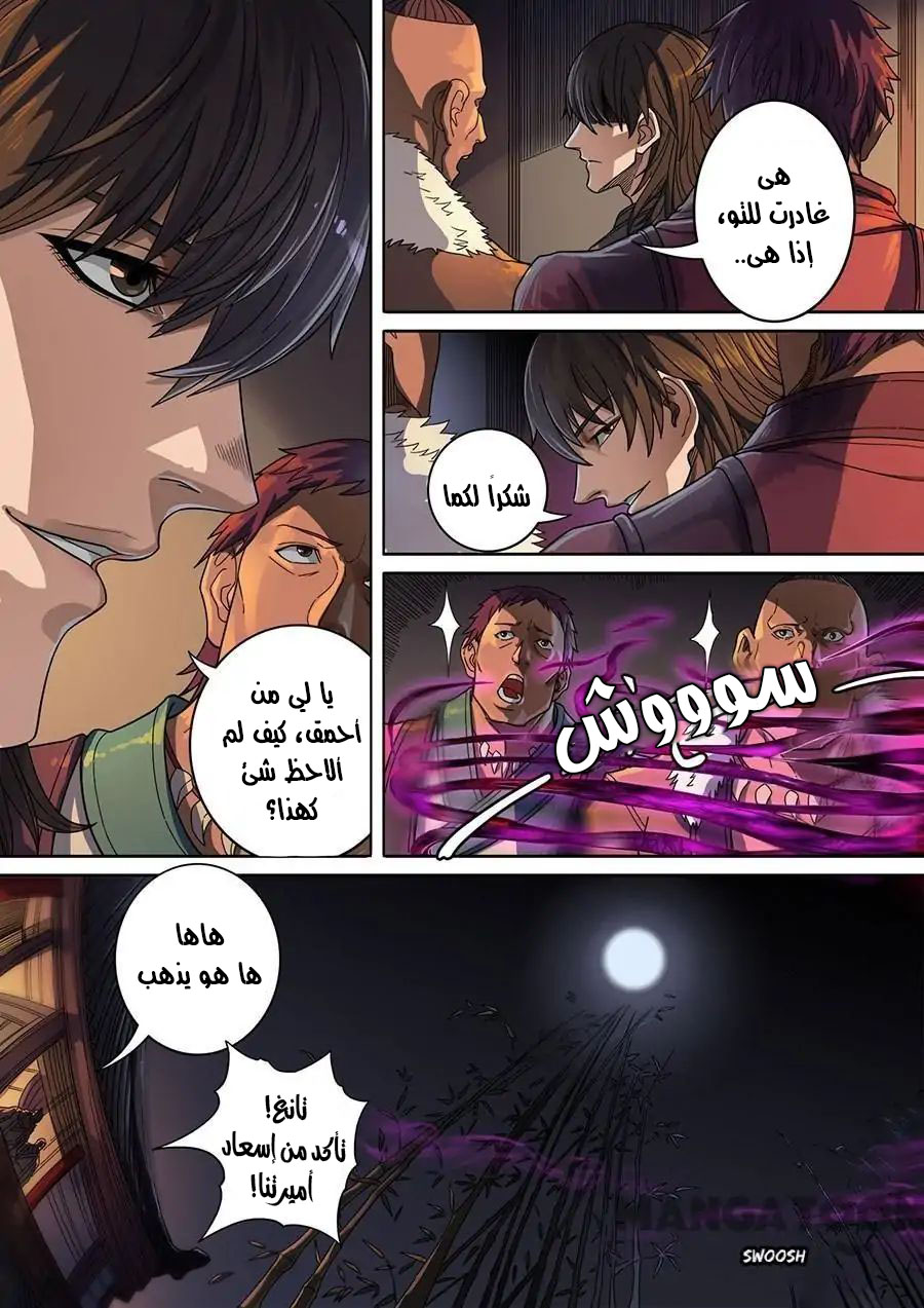 Tang Yin Zai Yi Jie: Chapter 136 - Page 16