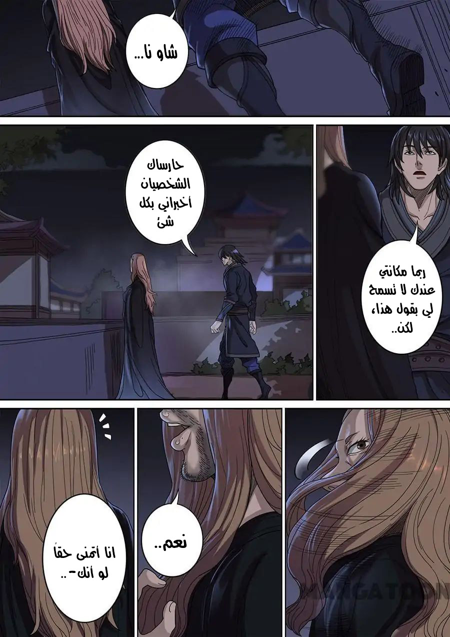Tang Yin Zai Yi Jie: Chapter 136 - Page 19