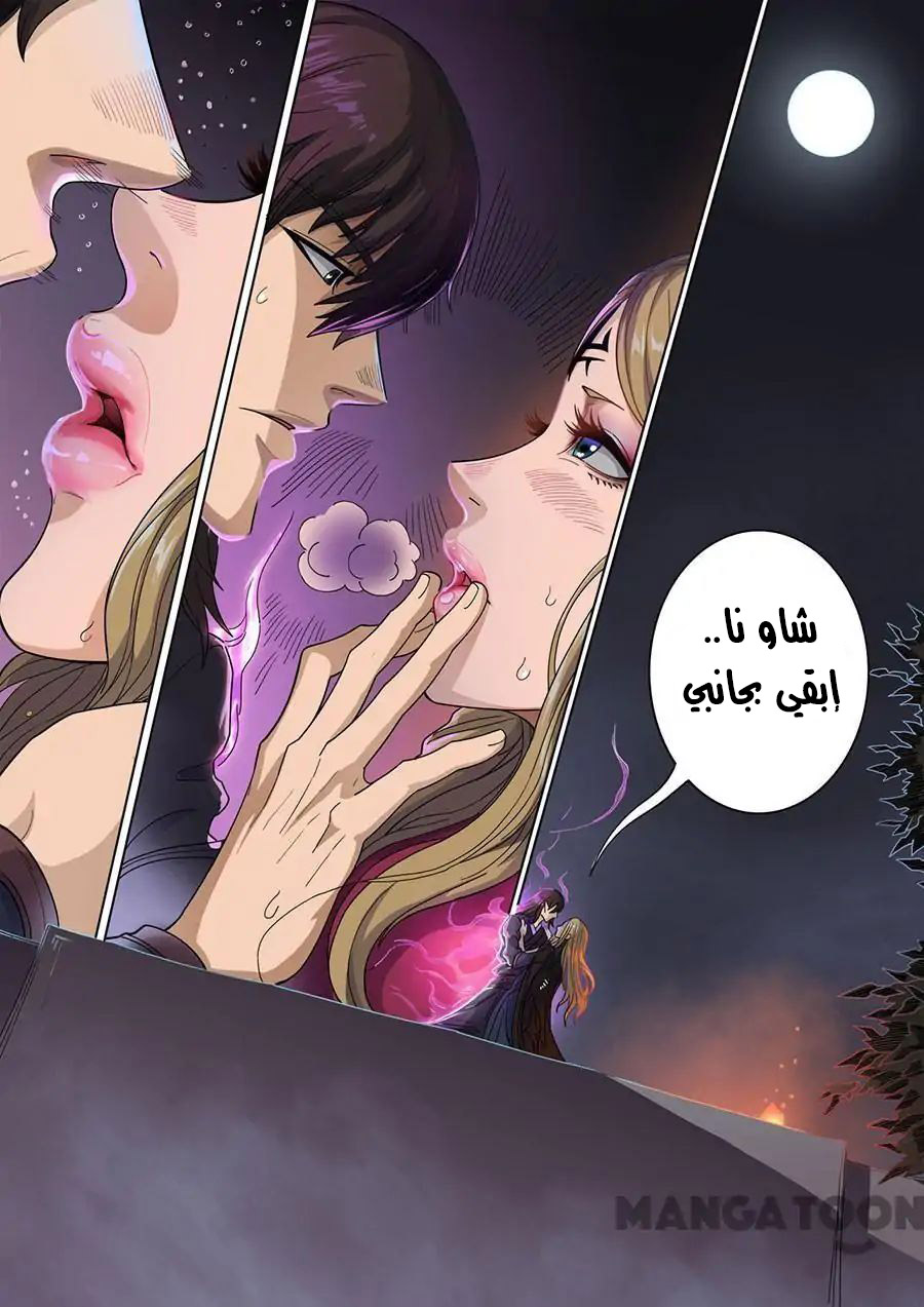 Tang Yin Zai Yi Jie: Chapter 136 - Page 25