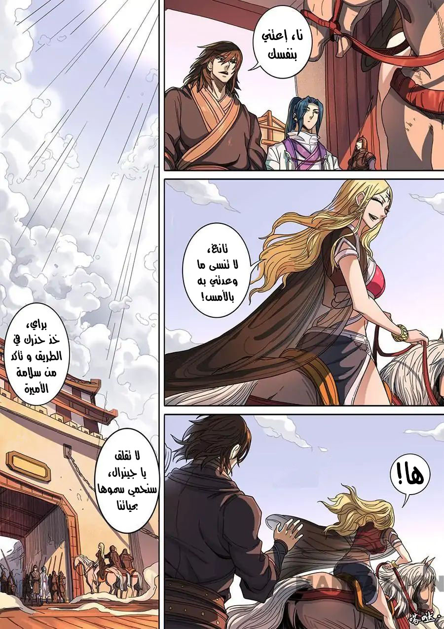 Tang Yin Zai Yi Jie: Chapter 137 - Page 2