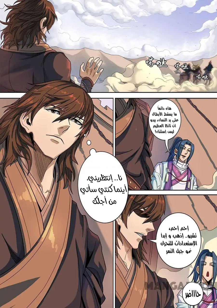 Tang Yin Zai Yi Jie: Chapter 137 - Page 3