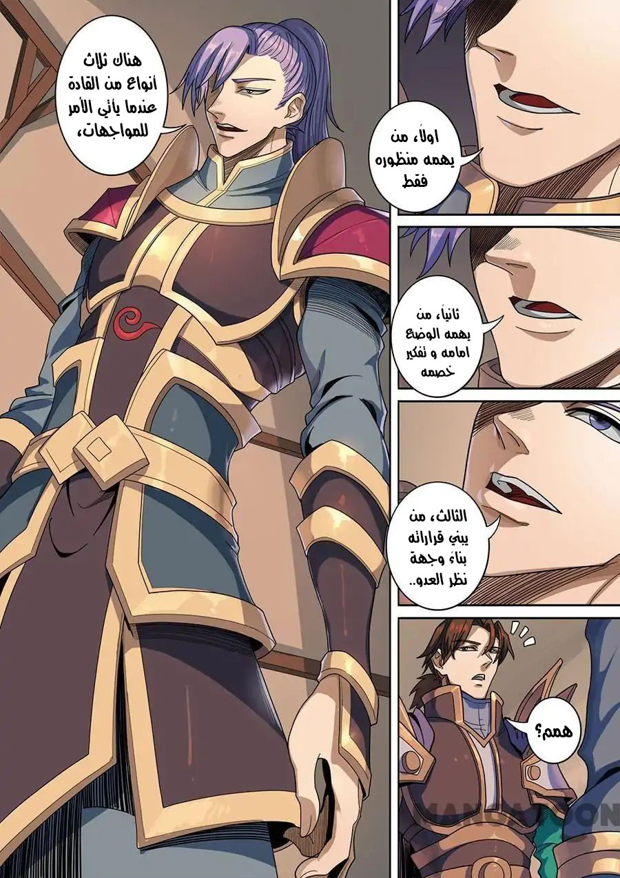 Tang Yin Zai Yi Jie: Chapter 137 - Page 8