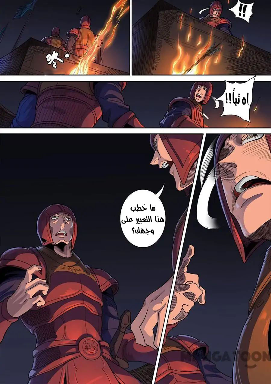 Tang Yin Zai Yi Jie: Chapter 137 - Page 11
