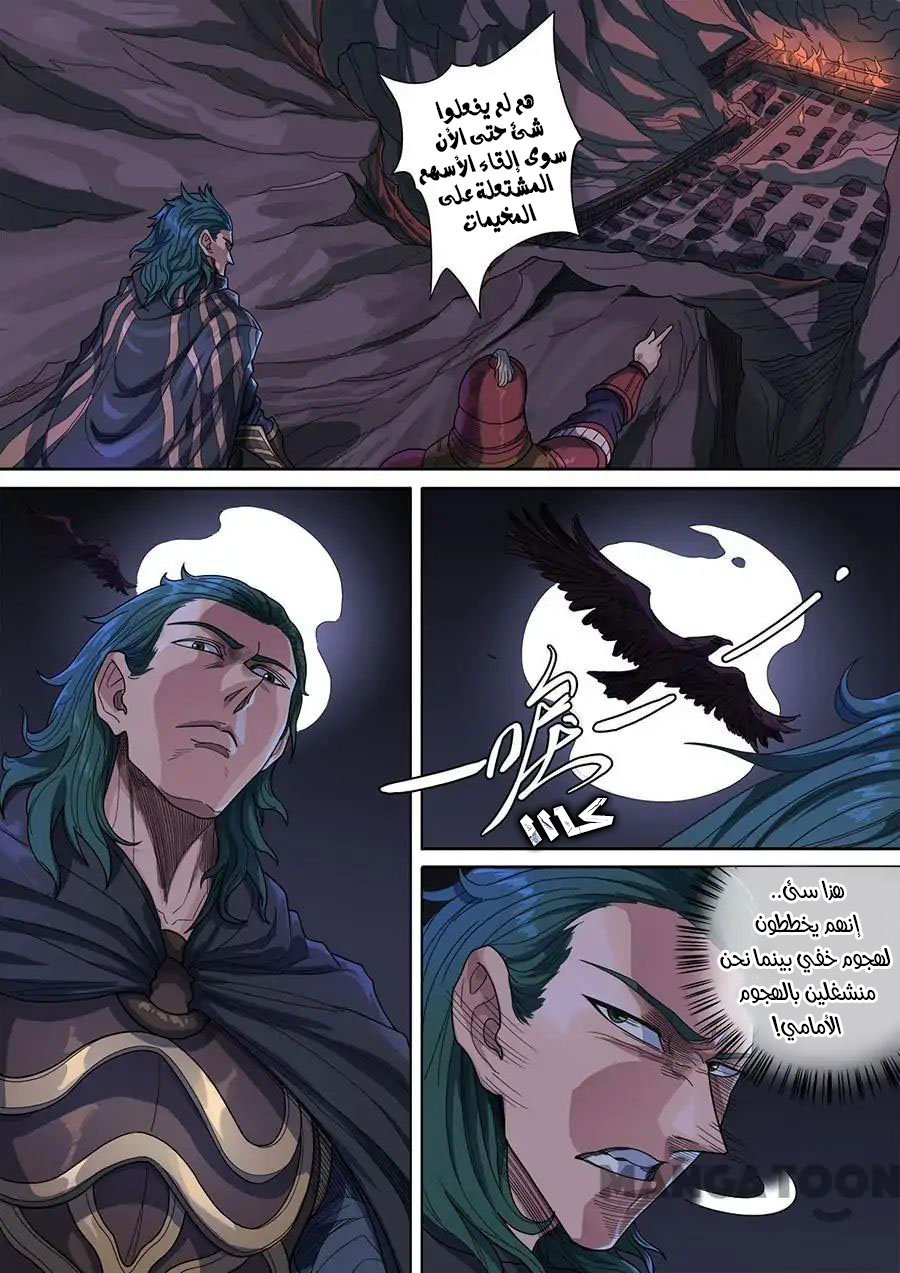 Tang Yin Zai Yi Jie: Chapter 137 - Page 14