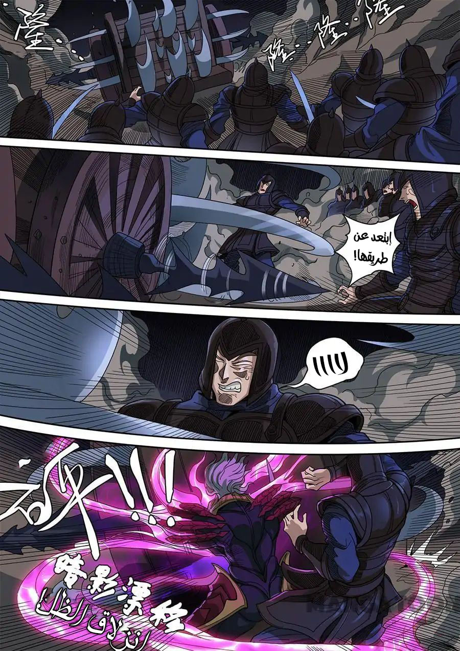 Tang Yin Zai Yi Jie: Chapter 137 - Page 16