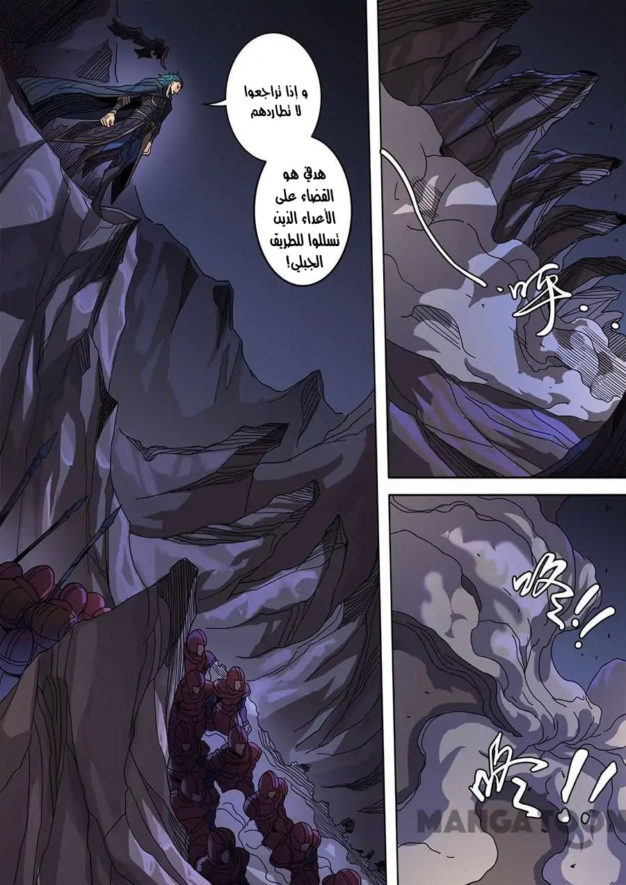 Tang Yin Zai Yi Jie: Chapter 137 - Page 19