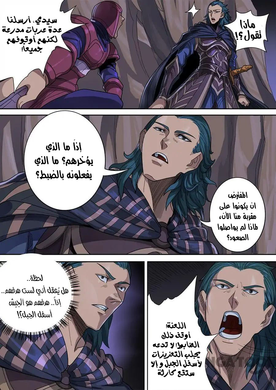 Tang Yin Zai Yi Jie: Chapter 137 - Page 25