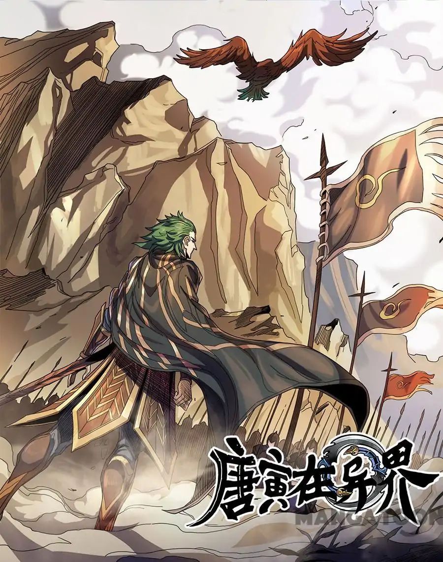 Tang Yin Zai Yi Jie: Chapter 138 - Page 2