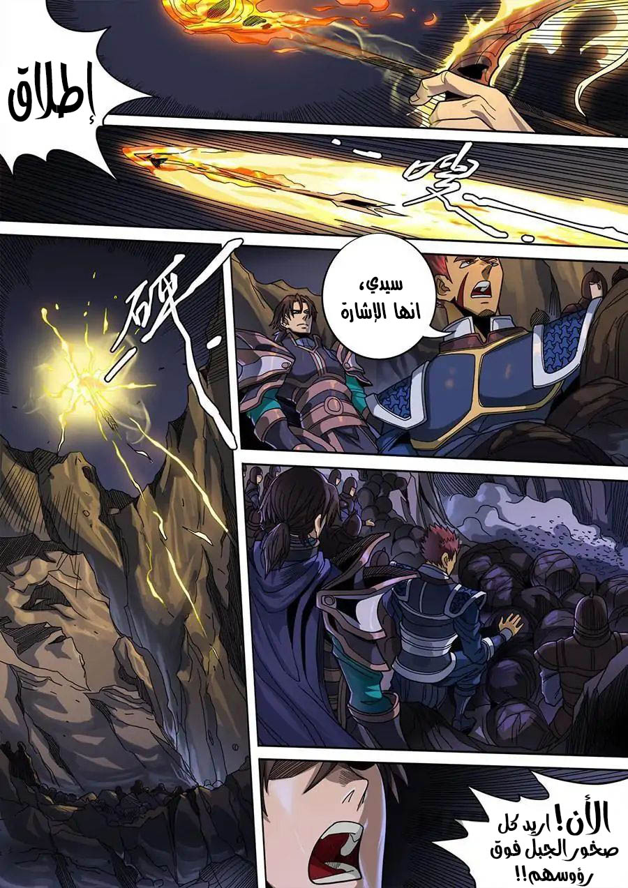 Tang Yin Zai Yi Jie: Chapter 138 - Page 7