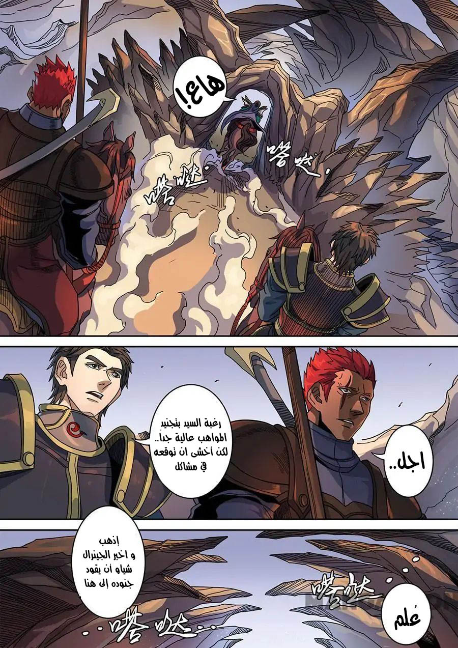 Tang Yin Zai Yi Jie: Chapter 138 - Page 16