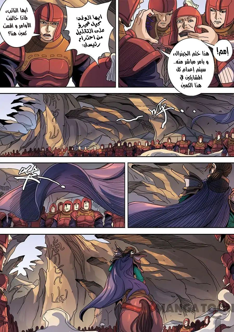 Tang Yin Zai Yi Jie: Chapter 138 - Page 19