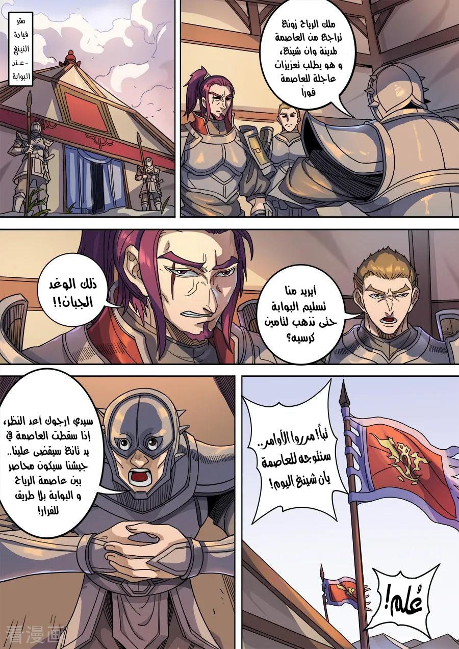 Tang Yin Zai Yi Jie: Chapter 139 - Page 3
