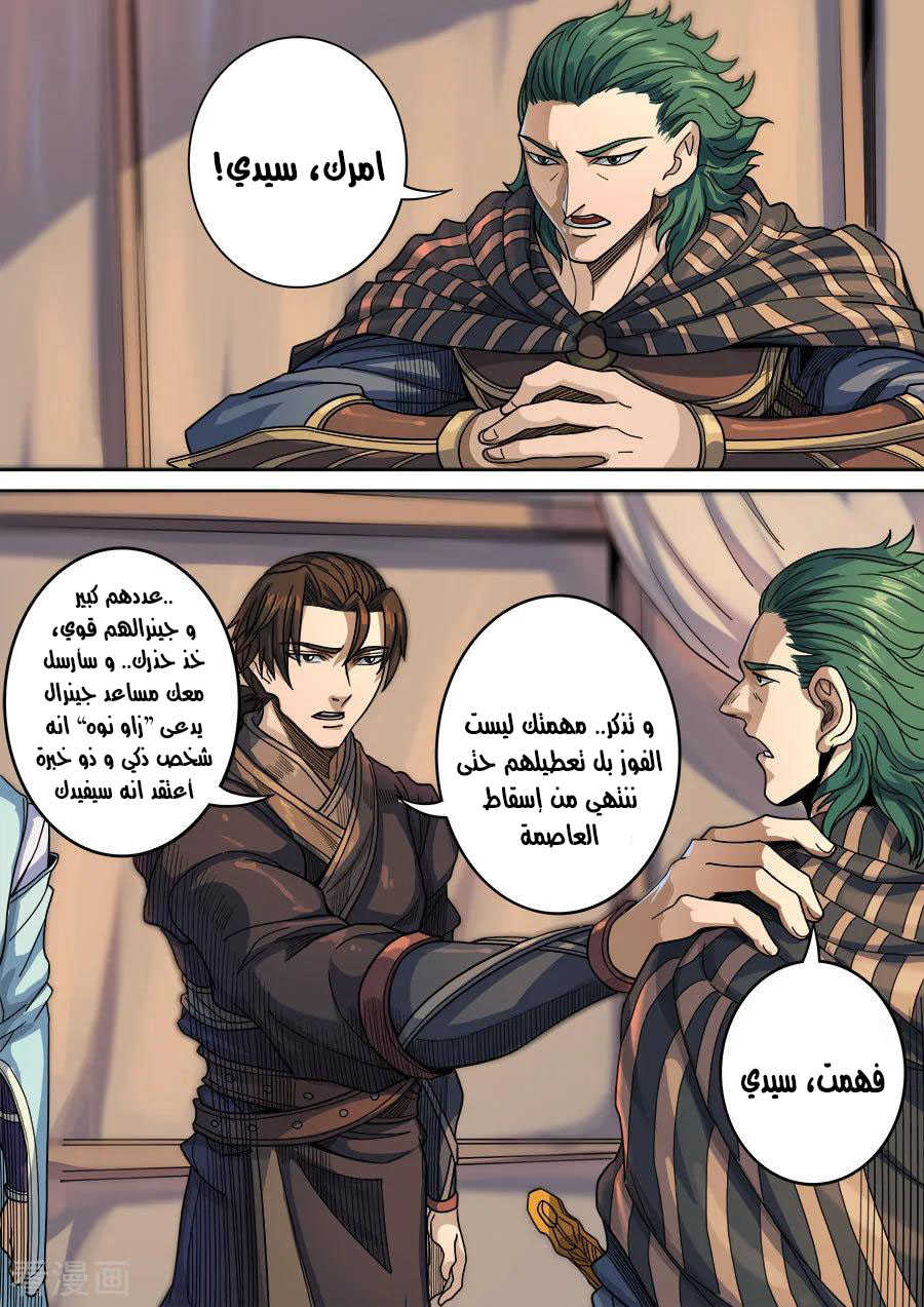 Tang Yin Zai Yi Jie: Chapter 139 - Page 7