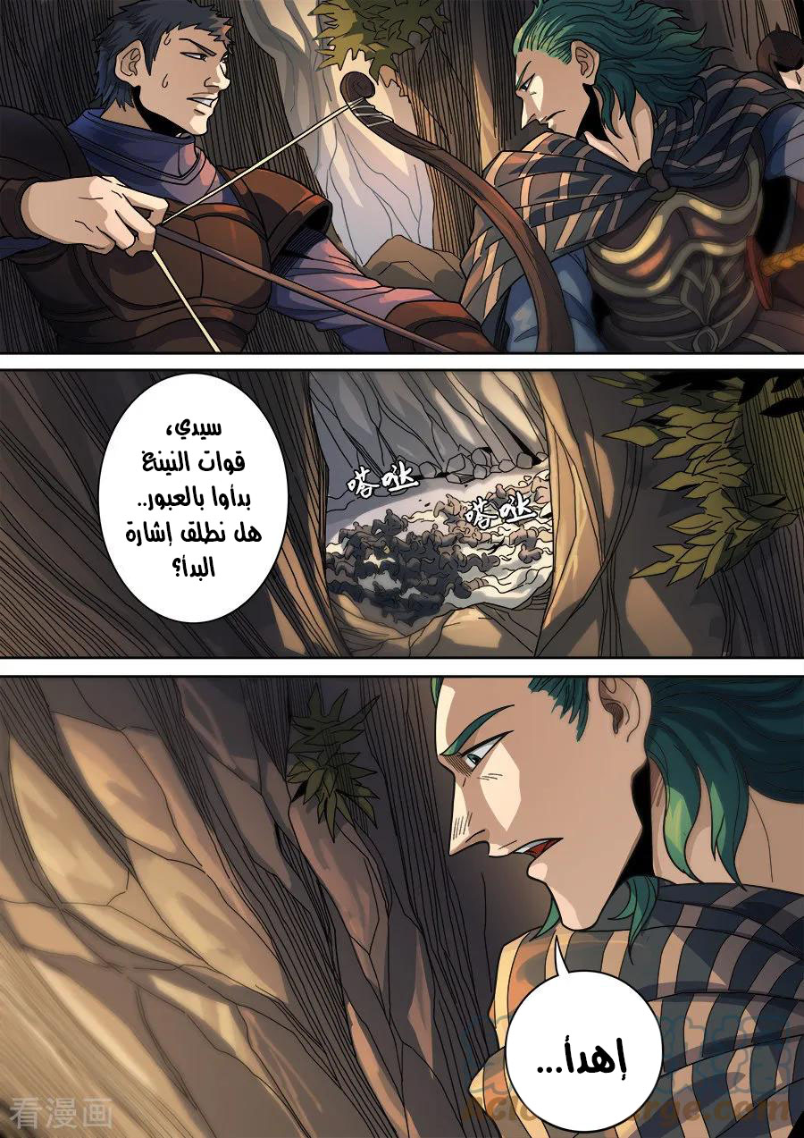 Tang Yin Zai Yi Jie: Chapter 139 - Page 10