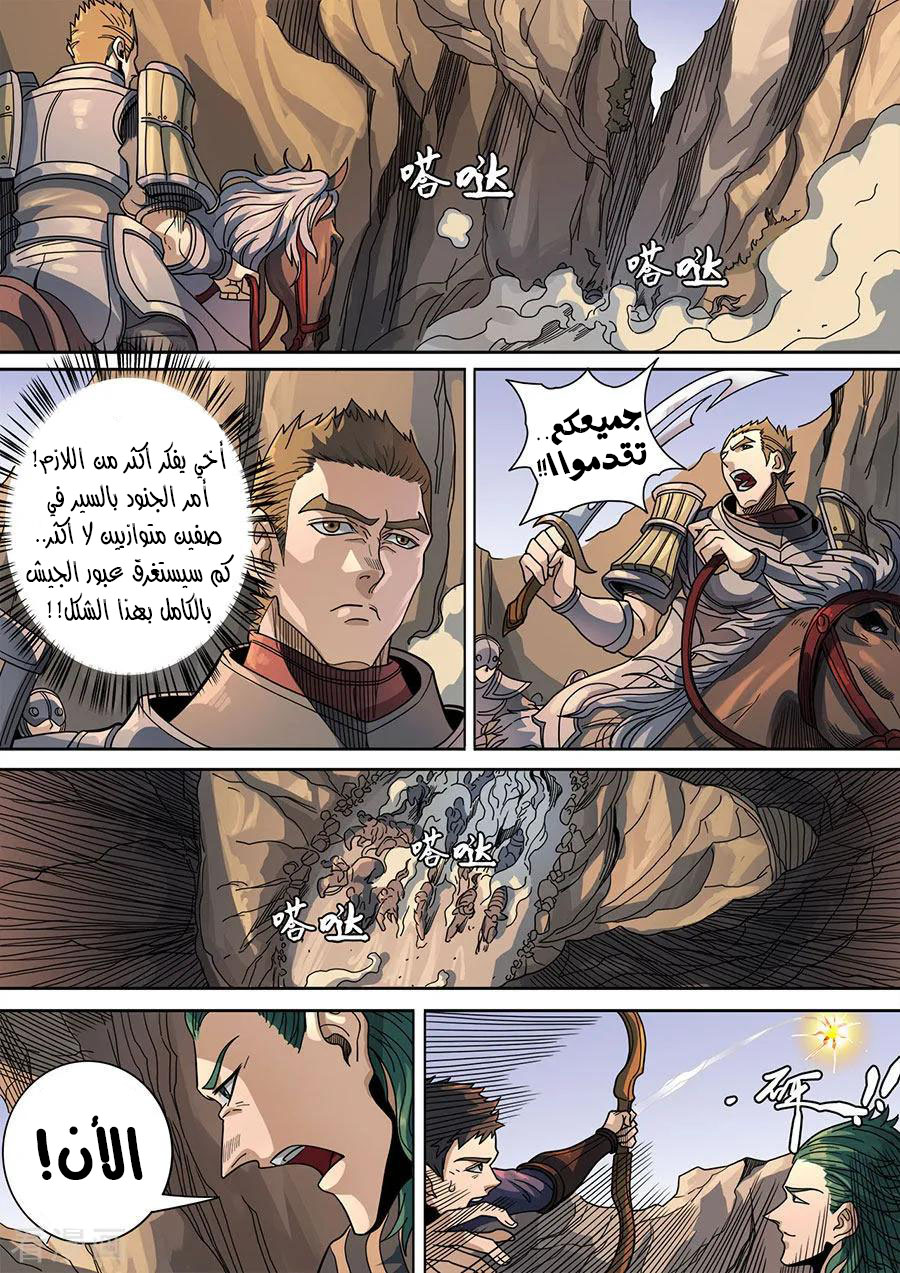 Tang Yin Zai Yi Jie: Chapter 139 - Page 11