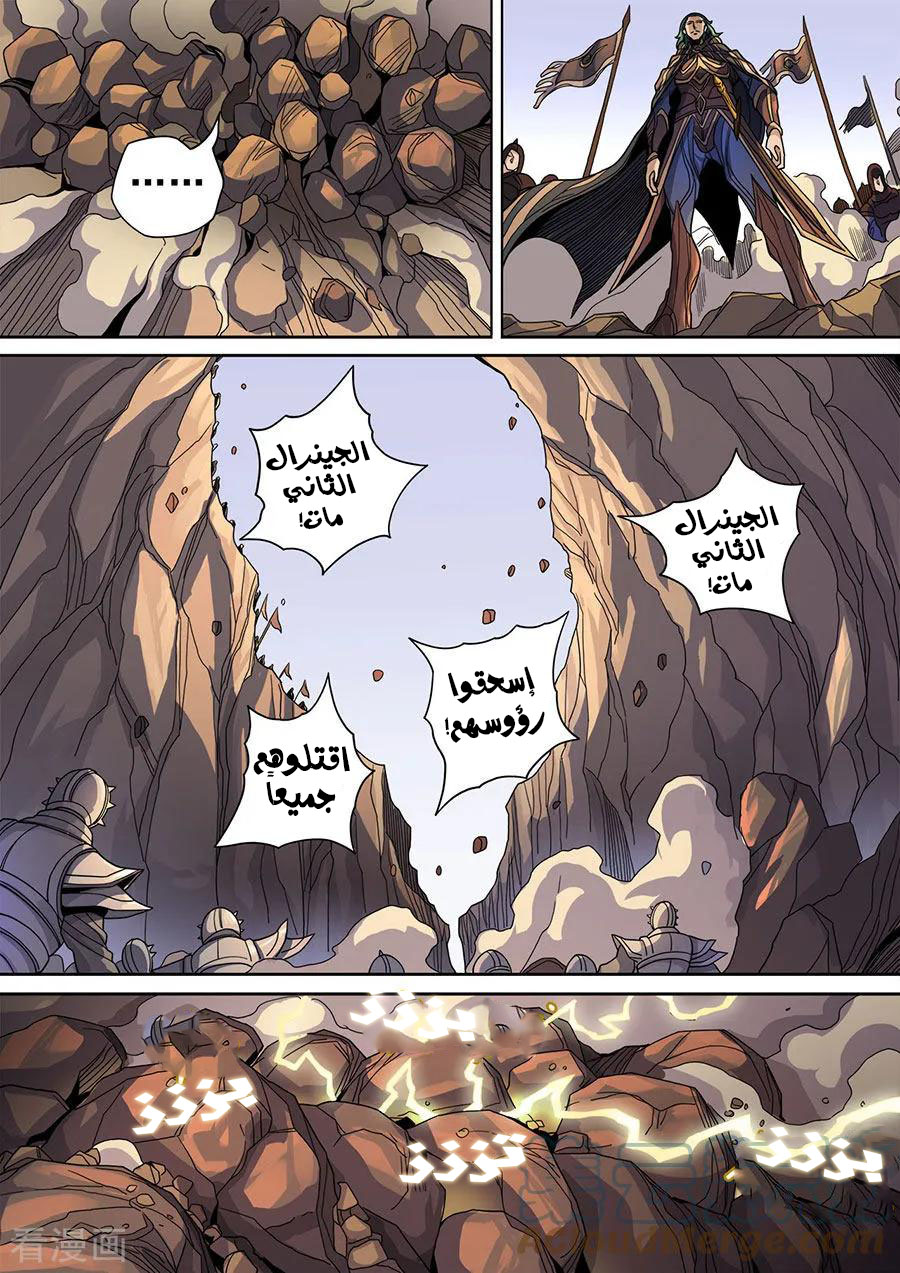 Tang Yin Zai Yi Jie: Chapter 139 - Page 18