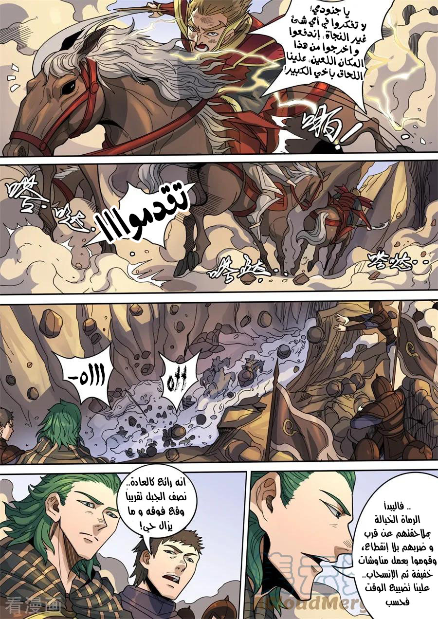 Tang Yin Zai Yi Jie: Chapter 139 - Page 20