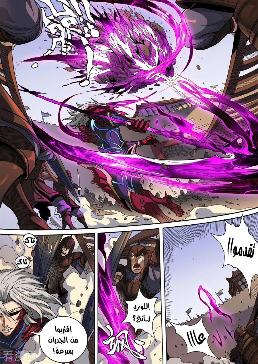 Tang Yin Zai Yi Jie: Chapter 139 - Page 23