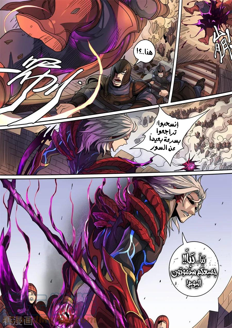 Tang Yin Zai Yi Jie: Chapter 139 - Page 26